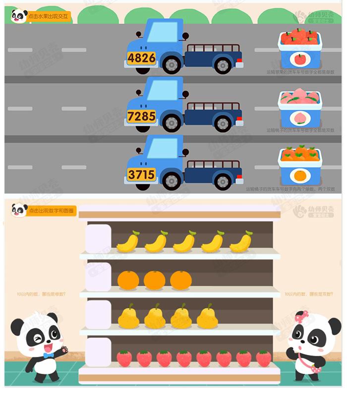 奇奇妙妙单双数_详情页_03.jpg