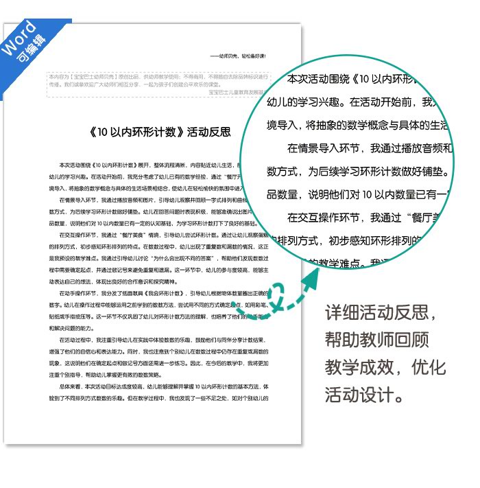 10以内环形计数_详情页_09.jpg