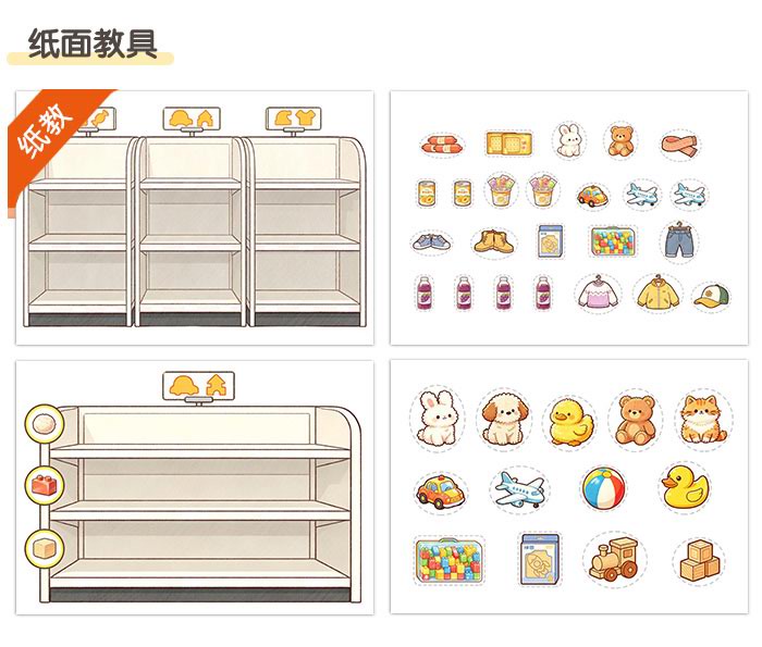 超市里学分类_详情页_05.jpg
