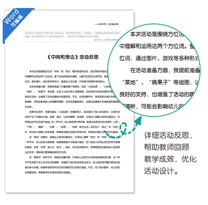 中间和旁边_详情页_11.jpg