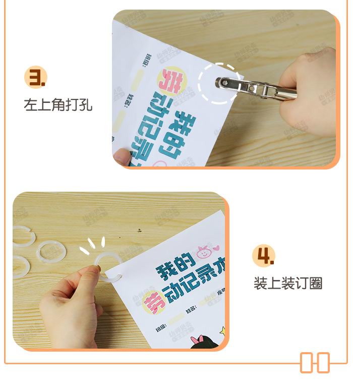 美工区-我的劳动记录本详情页_03.jpg
