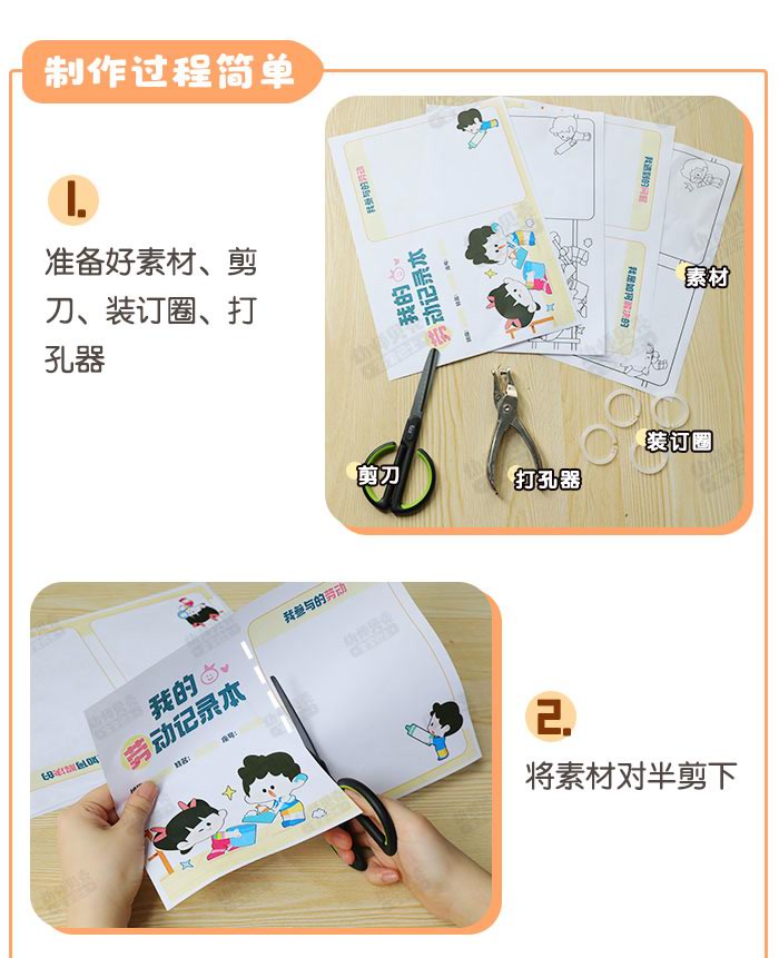 美工区-我的劳动记录本详情页_02.jpg