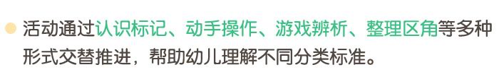 超市里学分类_详情页_02.jpg