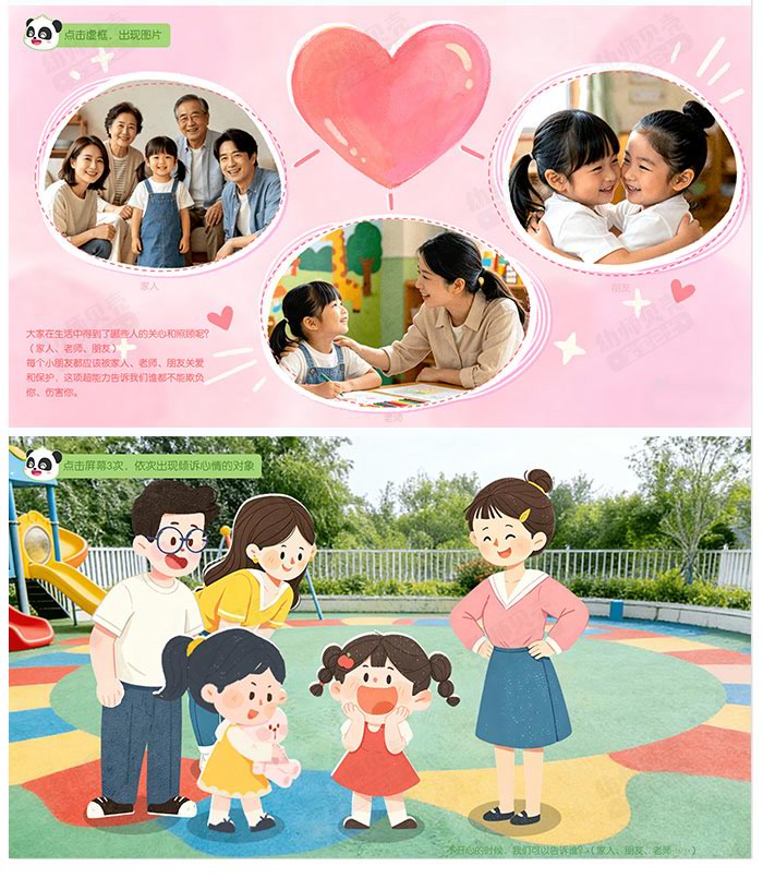 我有权做快乐小孩_详情页_03.jpg
