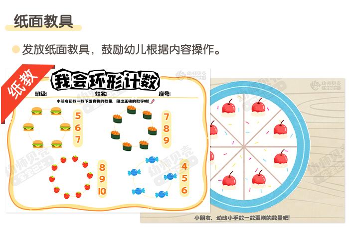 10以内环形计数_详情页_07.jpg