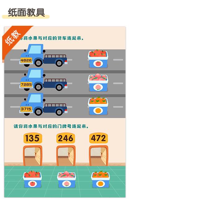 奇奇妙妙单双数_详情页_04.jpg
