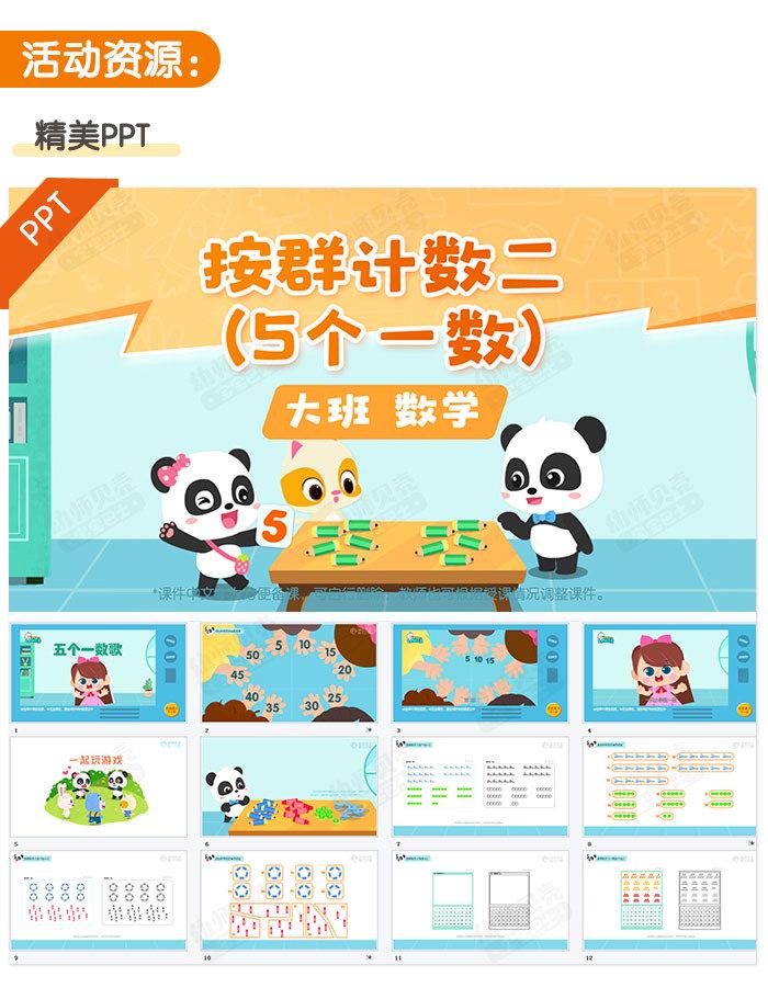 按群计数二（5个一数）_详情页_03.jpg