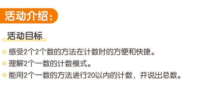 按群计数（一）（2个一数）_详情页_01.jpg