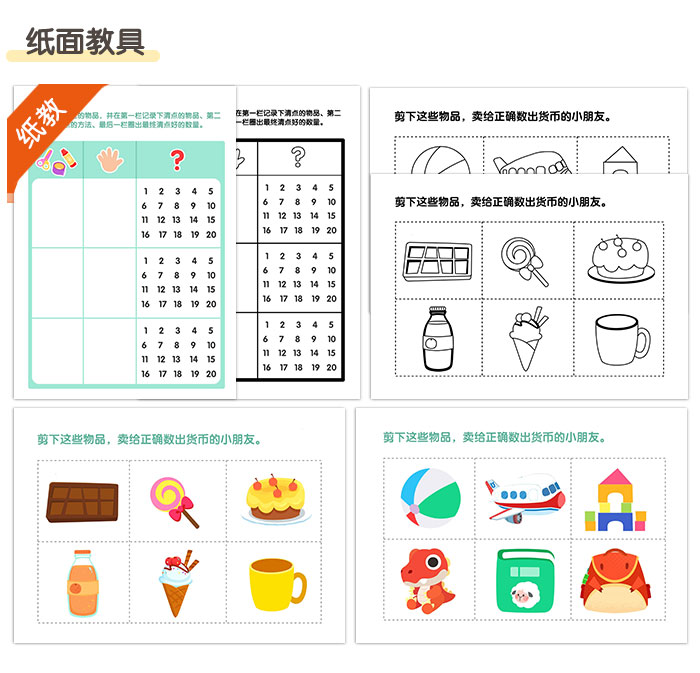 按群计数（一）（2个一数）_详情页_06.jpg