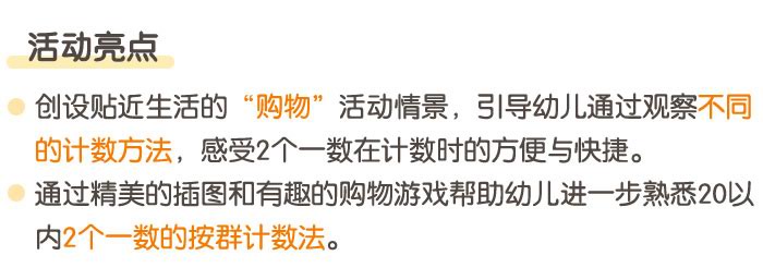 按群计数（一）（2个一数）_详情页_03.jpg