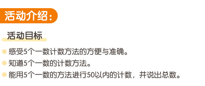按群计数二（5个一数）_详情页_01.jpg