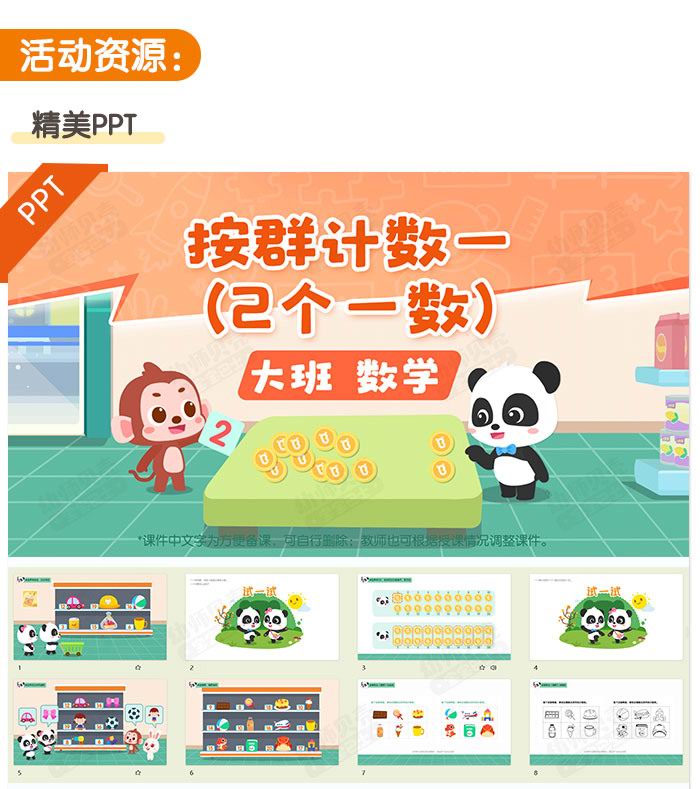 按群计数（一）（2个一数）_详情页_04.jpg