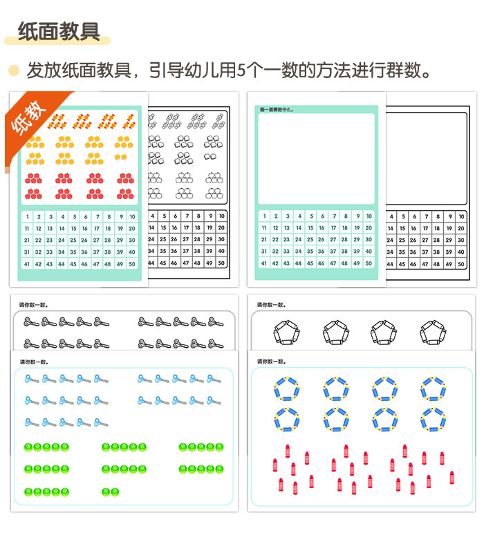 按群计数二（5个一数）_详情页_05.jpg