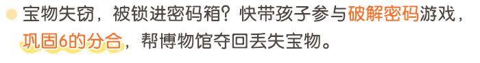 6的分合_详情页_02_2.jpg