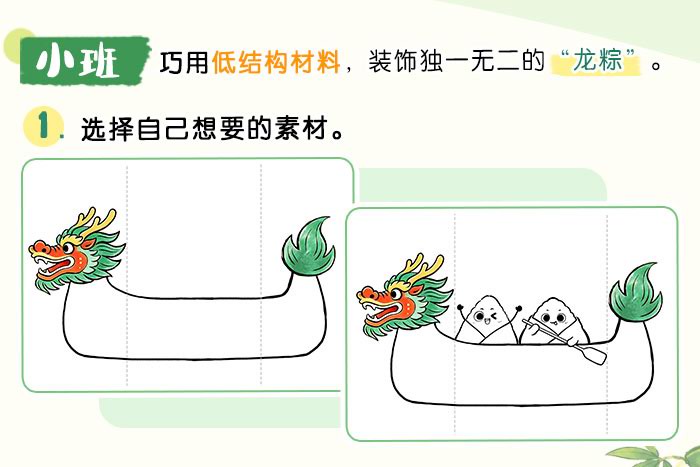 龙粽登场_详情页-_03.jpg