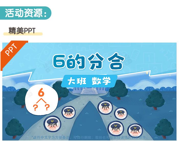 6的分合_详情页_03.jpg