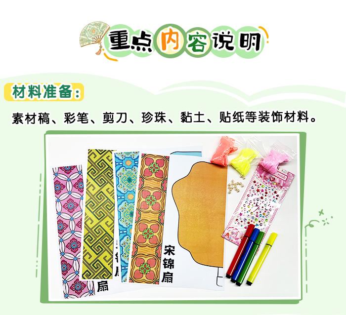 宋锦扇_详情页_02.jpg
