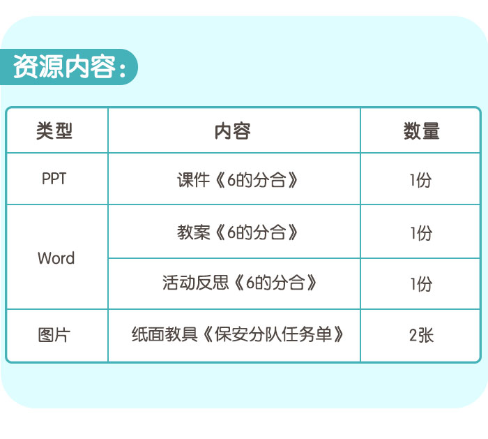 6的分合_详情页_09.jpg