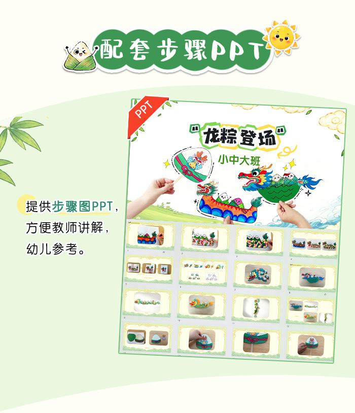 龙粽登场_详情页-_10.jpg