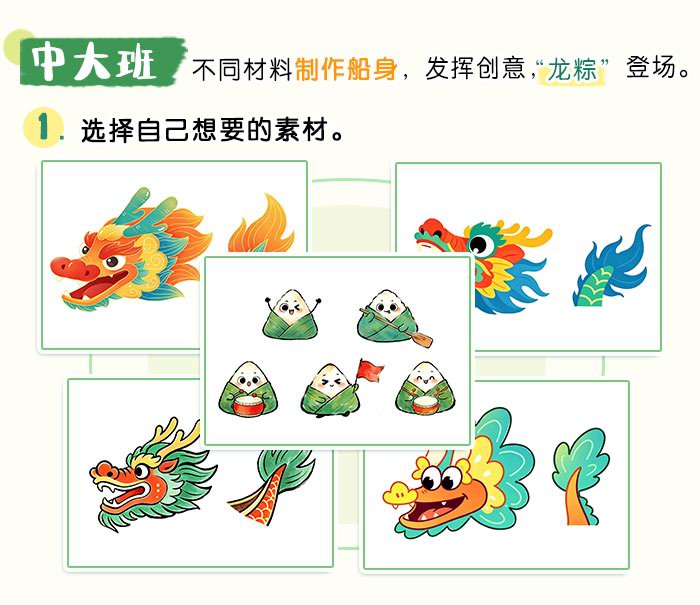 龙粽登场_详情页-_06.jpg