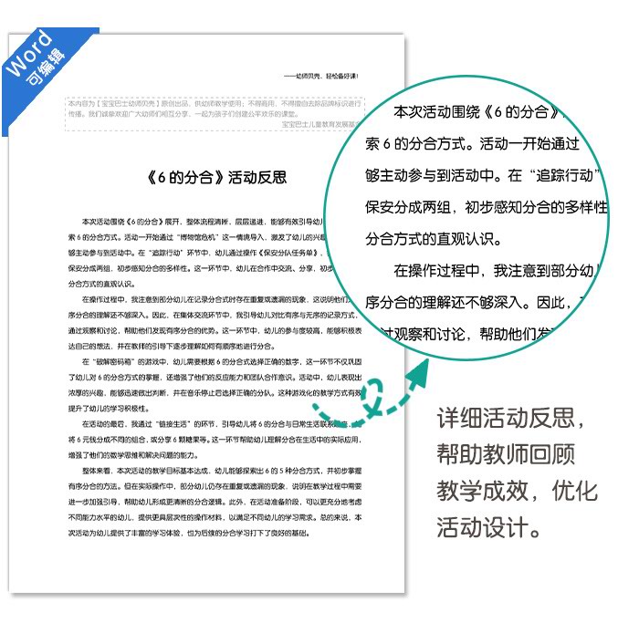 6的分合_详情页_08.jpg