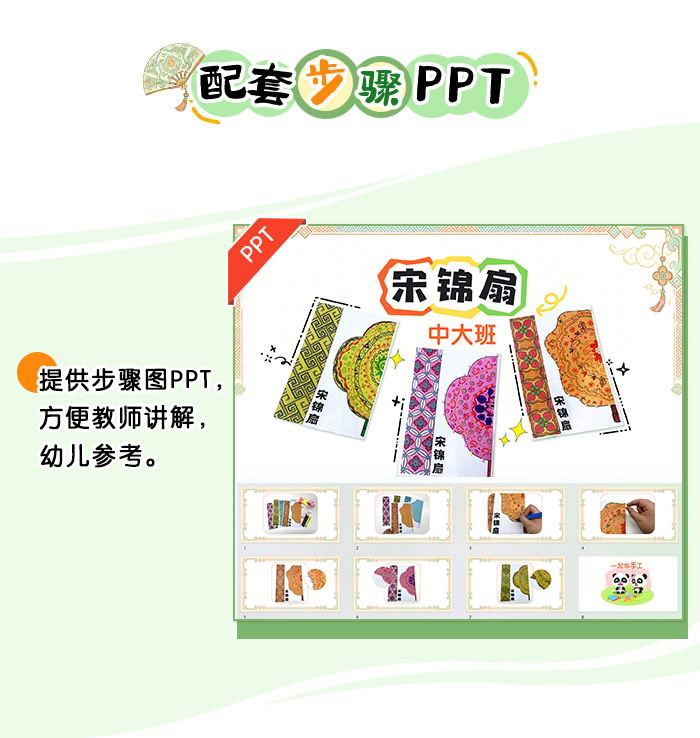宋锦扇_详情页_04.jpg