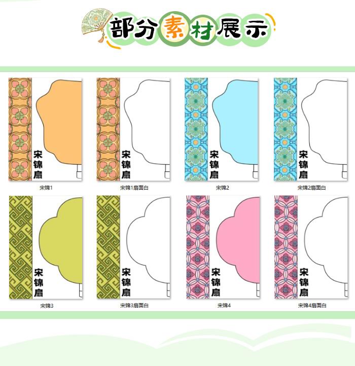 宋锦扇_详情页_05.jpg