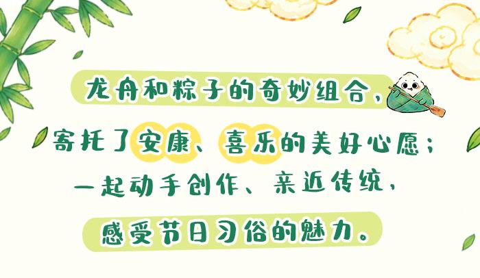 龙粽登场_详情页-_01.jpg