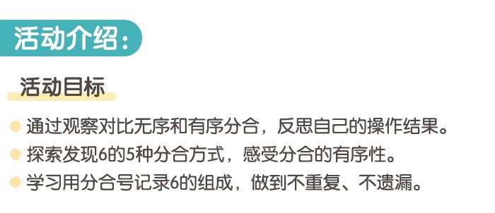 6的分合_详情页_01.jpg