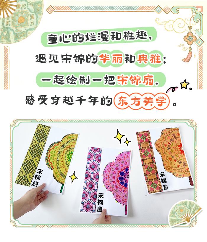 宋锦扇_详情页_01.jpg