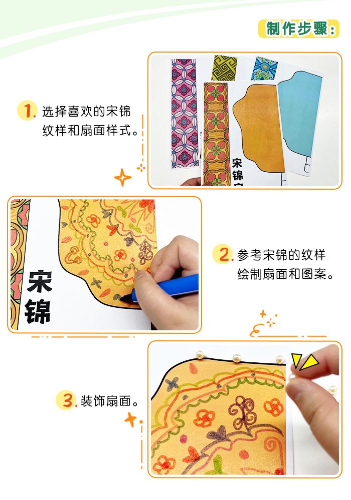 宋锦扇_详情页_03.jpg