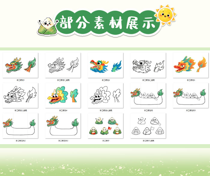 龙粽登场_详情页-_11.jpg