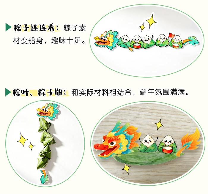 龙粽登场_详情页-_08.jpg