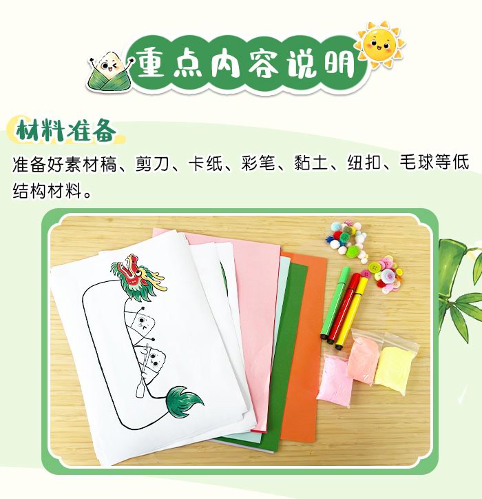 龙粽登场_详情页-_02.jpg