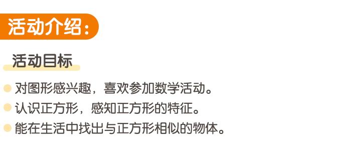 正方形魔术记_详情页_01.jpg