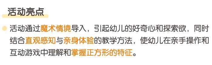 正方形魔术记_详情页_03.jpg