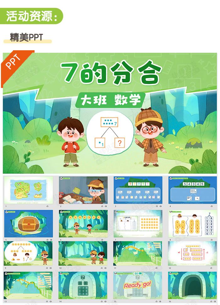 7的分合_详情页_04.jpg