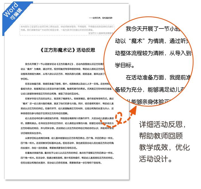 正方形魔术记_详情页_09.jpg