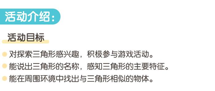三角形精灵的邀请_详情页_01.jpg