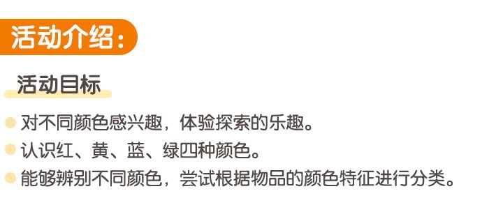 颜色分类魔法_详情页_01.jpg