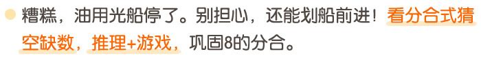 8的分合_详情页_03.jpg