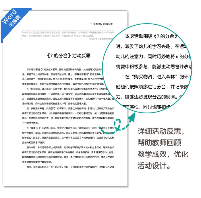 7的分合_详情页_08.jpg