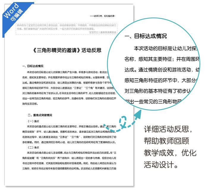 三角形精灵的邀请_详情页_11.jpg