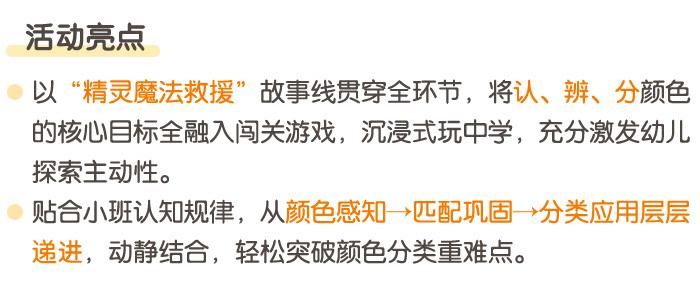 颜色分类魔法_详情页_03.jpg