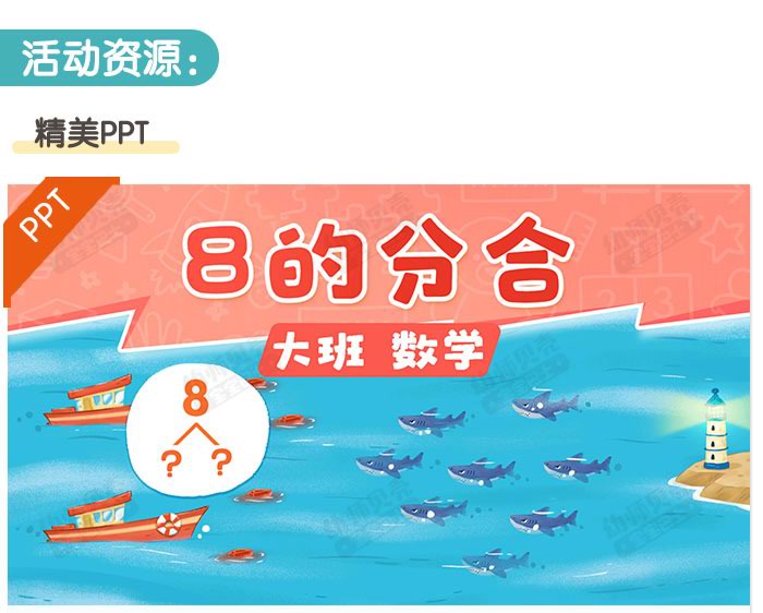 8的分合_详情页_04.jpg