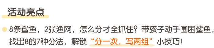 8的分合_详情页_02.jpg
