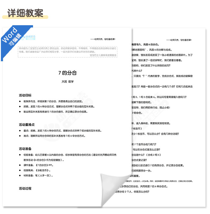 7的分合_详情页_07.jpg