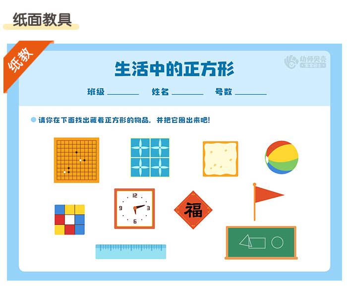 正方形魔术记_详情页_07.jpg