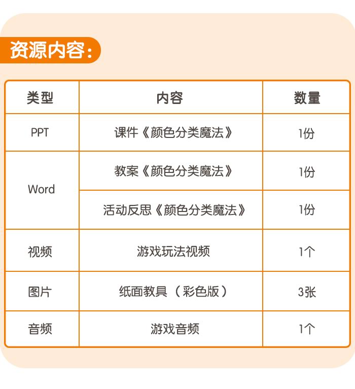 颜色分类魔法_详情页_10.jpg