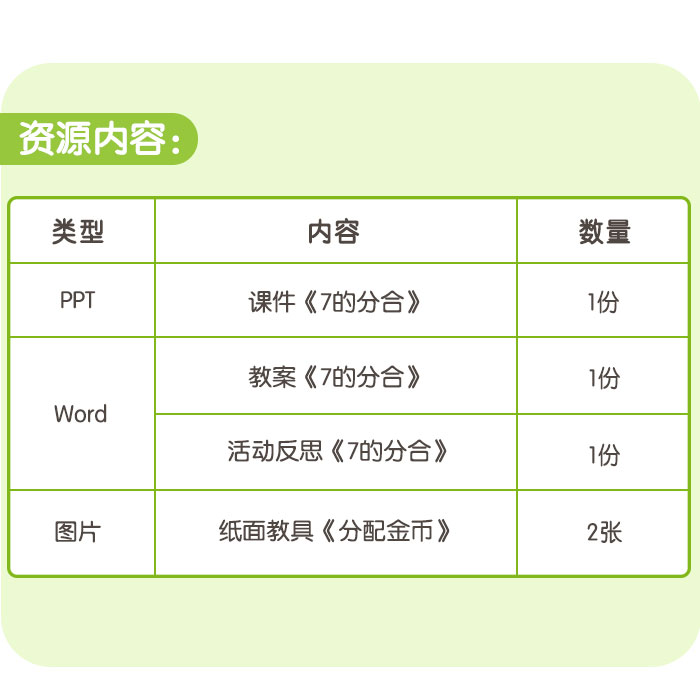 7的分合_详情页_09.jpg